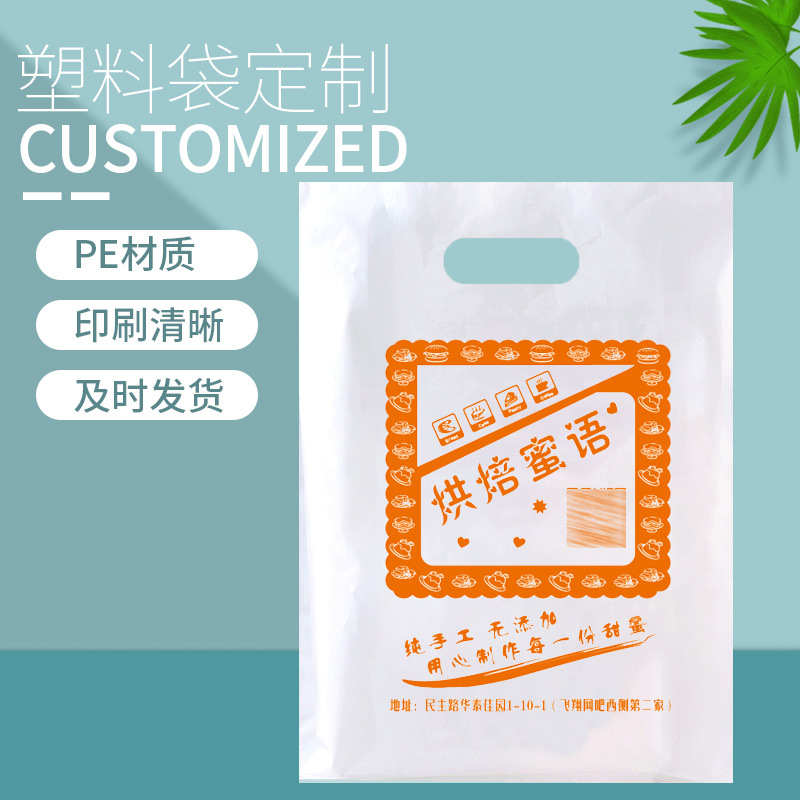 面包四指袋蛋糕手提烘焙塑料袋甜品西点寿司熟食外卖袋定制印logo