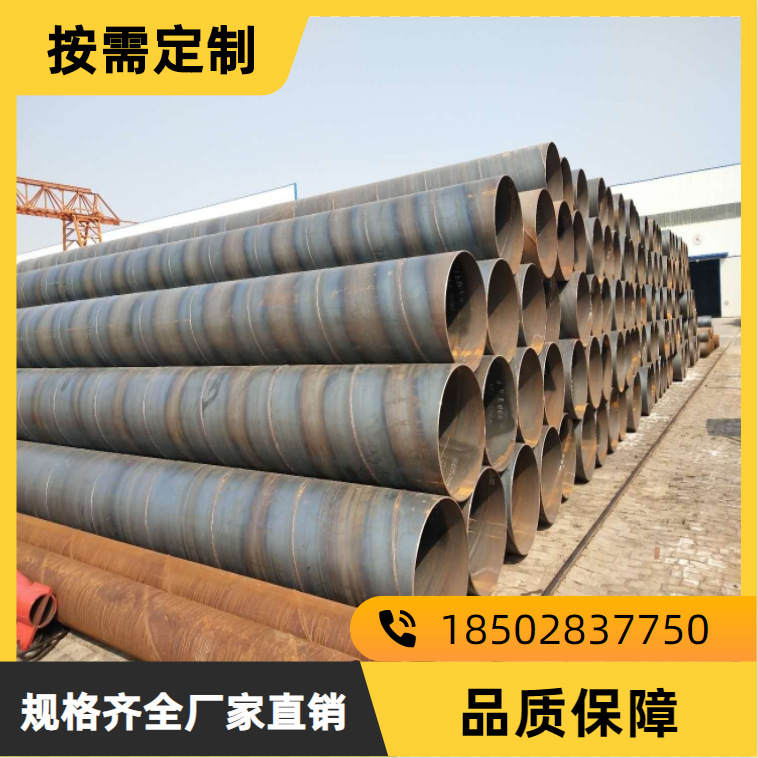 四川成都现货大口径螺旋管 焊管 内外涂塑焊管 埋地防腐螺旋钢管