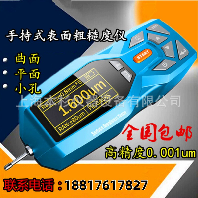 Измеритель грубого шероховатости TR200 Детектор грубой шероховатости Измеритель шероховатости поверхности Гладкость поверхности Шанхай Беншань