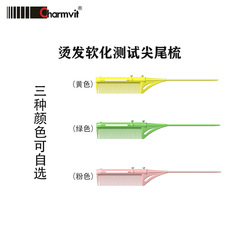 超美新款美發梳分區挑發盤發尖尾梳子髮廊理髮店染燙美發工具批發