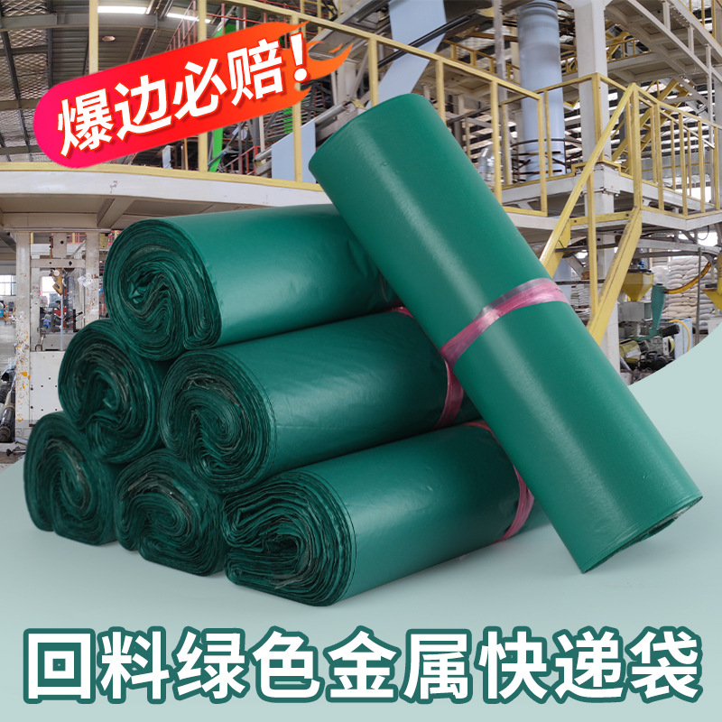 Bolsa de entrega de metal de color de baja presión bolsa de embalaje de alta tenacidad bolsa de embalaje de alta resistencia bolsa autoadhesiva bolsa impermeable