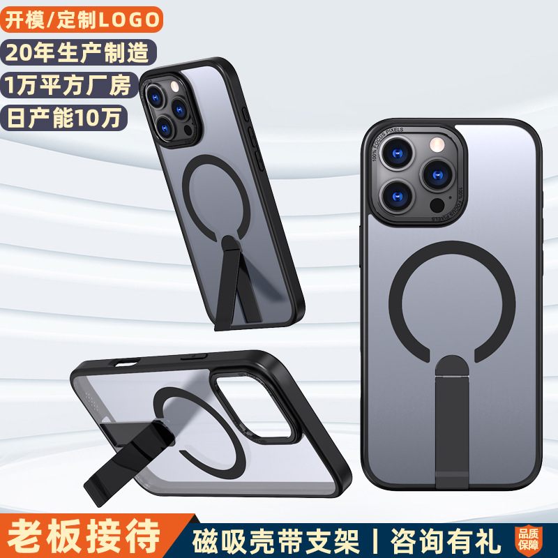 亚马逊适用iphone16promax手机壳星耀磁吸肤感全平直条支架苹果17