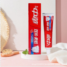 批发中华双钙90克件/72支防蛀固齿牙膏薄荷清新牙周护理 实惠牙膏