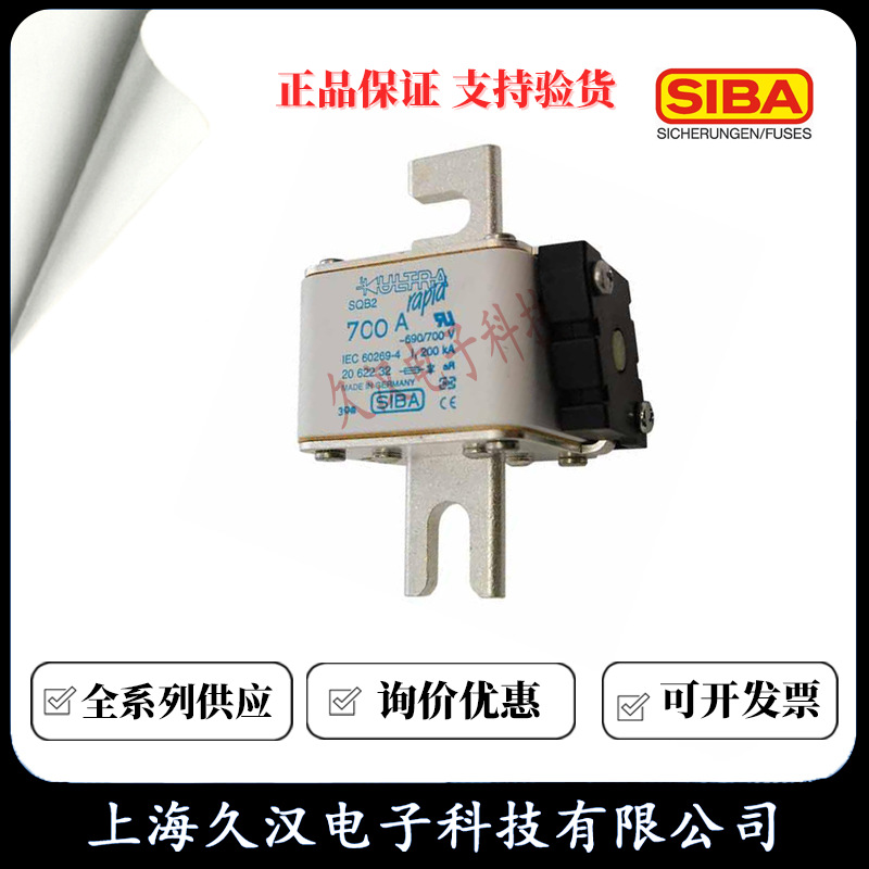 2062232西霸SIBA熔断器SQB2-250/315/400/450/500/550/630A保险丝