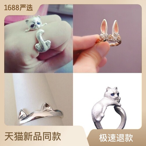 Simple cute kitten ring female open kt cat ears puppy ring small animal cartoon Xiyin jewelry wholesale