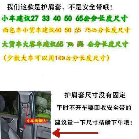 Car shoulder pad car seat belt anti-wear neck anti-wear clothing soft flannelette four seasons universal shoulder pad artifact
