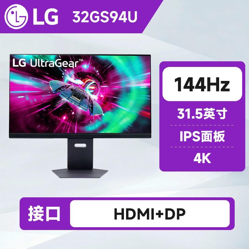 LG 31.5-inch 4K Gaming Monitor 144Hz High Refresh Rate Computer Display FastIPS 32GS94U LG 31.5-inch 4K Gaming Monitor 144Hz High Refresh Rate Computer Display FastIPS 32GS94U