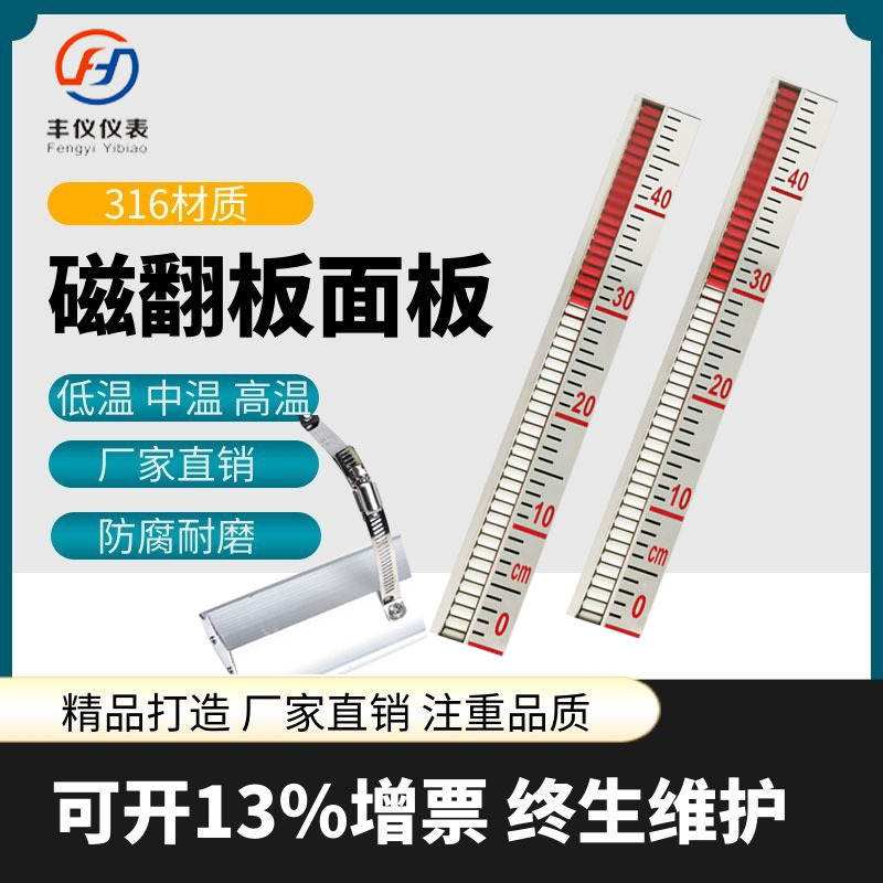 不锈钢磁翻板液位计磁面板配件浮子水位顶装磁翻转磁翻柱刻度板