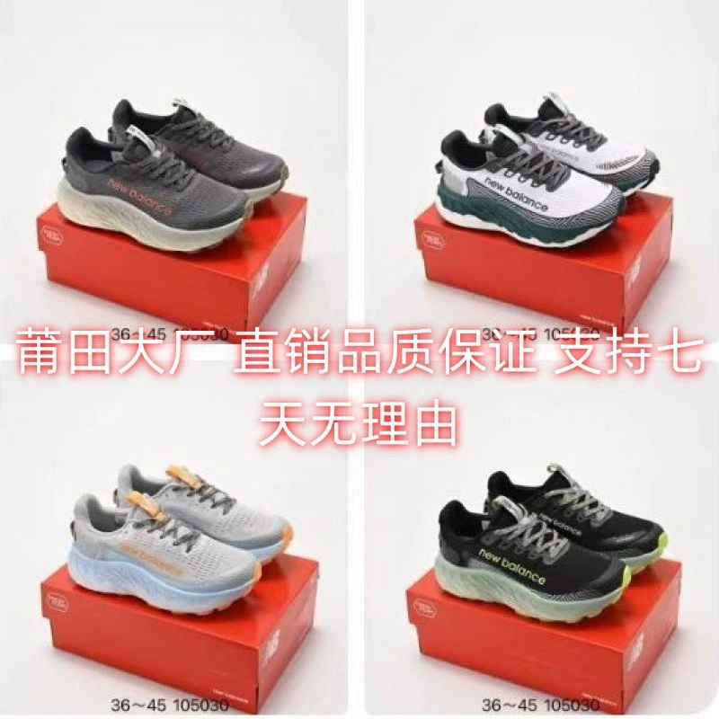 Putian обувь nbfoam x more v3 tds кроссовки для мужчин и женщин демпфер дышащая обувь для бега