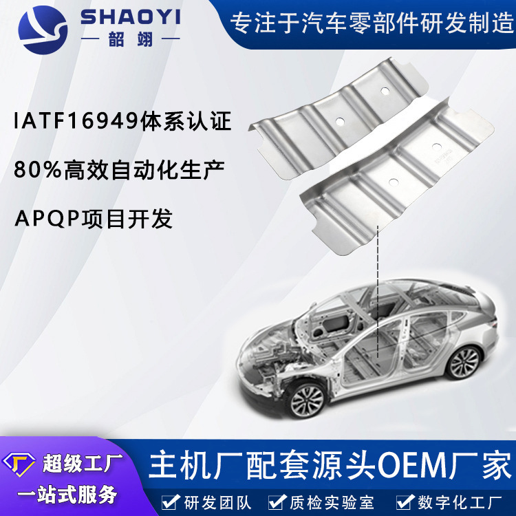 宁波加工汽车零部件汽车冲压件五金钣金零配件拉伸件IATF16949认|undefined