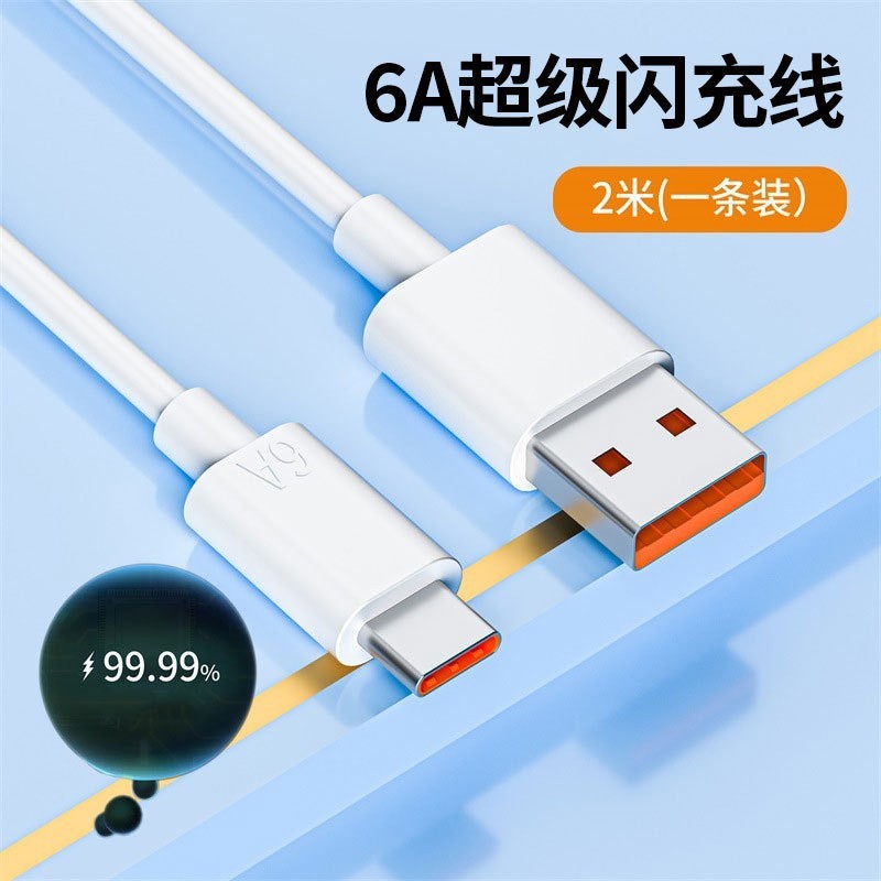 适用华为荣耀480W超级快充手机充电插头typec闪充线原数据线套装|undefined