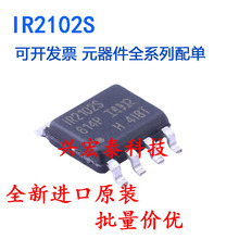 ȫ�½���ԭװ IR2102S IR2102 ��ƬSOP-8 դ������оƬ