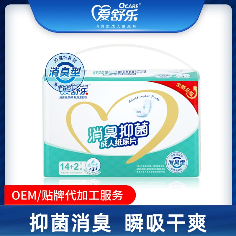 Aishule дезодорант антибактериальные базовые подгузники для взрослых № XL пожилые подгузники Материнские подгузники 16 таблеток