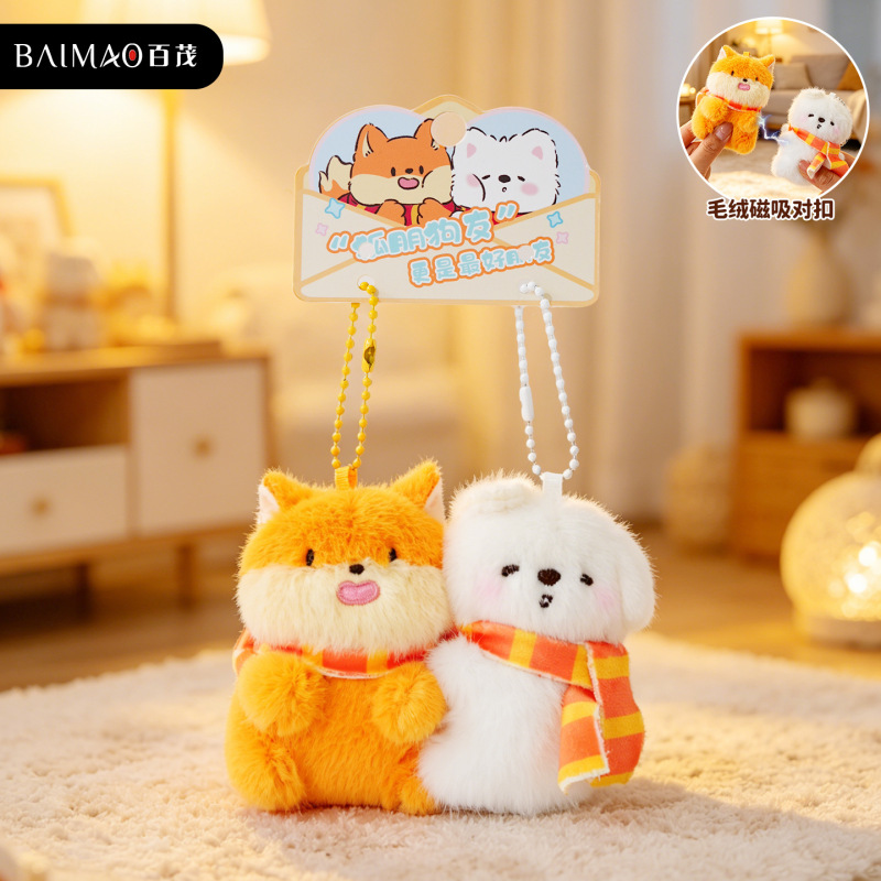 Original Design: Please Stick with Me Series Interlocking Keychain Plush Toy Keychain Couple Bag Pendant