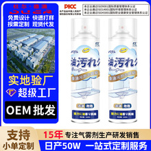 杜尔德澳油污净一喷净厨房重油污泡泡慕斯清洁剂强力去污剂批发