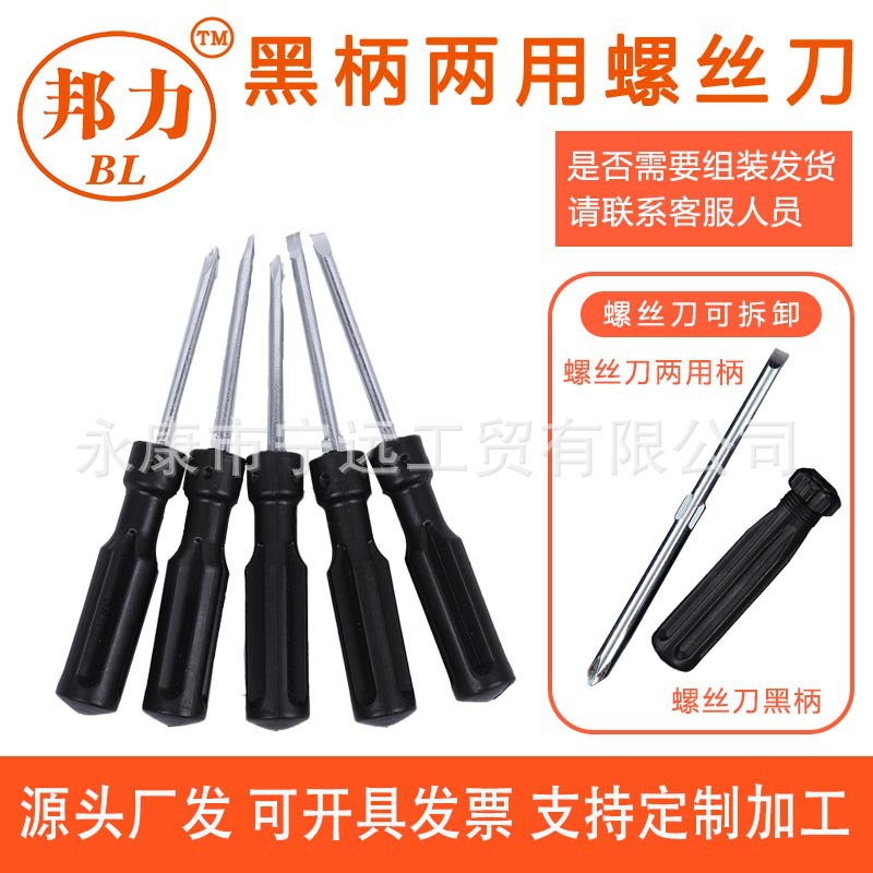 Destornillador de doble propósito, destornillador cruzado, destornillador de una palabra, destornillador de doble cabezal, mango, herramienta de destornillador manual