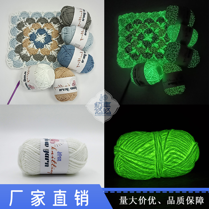 손으로 짠 야광 울 DIY 뜨개질 양모 성격 빛 변경 라인 50g 멀티 컬러 야광 울 제조업체 도매 공급