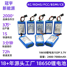 18650锂电池2P1S3.7V2400-7000mAh投影仪补光灯录像机18650电池组