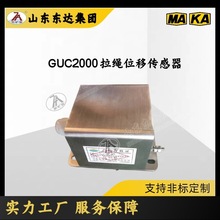 外壳不锈钢 GUC2000矿用本安型拉绳位移传感器 给料机电控装置