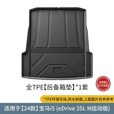 Trunk Mat Series 5 Series Trunk - 24-models-of-bmw-i5-trunk-mats-21-upgraded-model-black