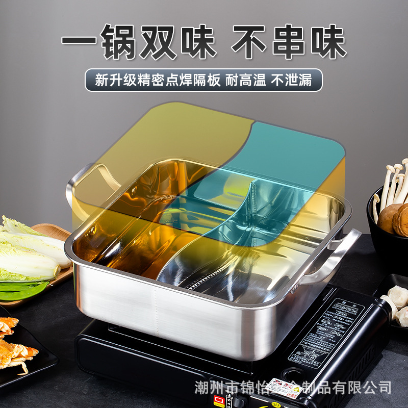 方形鸳鸯锅304不锈钢火锅盆大容量清汤锅二味分隔涮肉锅厂家直供