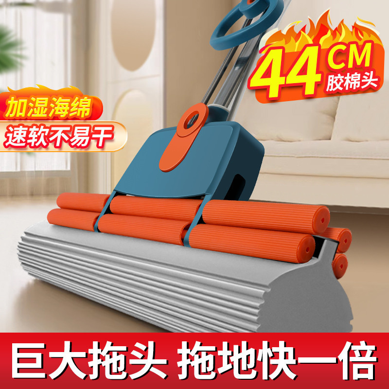 44cm new extended sponge mop for home use, hands-free, one-step cleaning, dual-use for absorbing and squeezing water