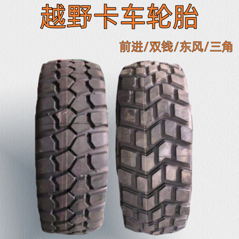 越野卡车吊车11 12.5 37*12.5 1400R20 16.5 18轮胎13-20