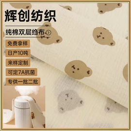 绒布;其他针织面料;毛巾