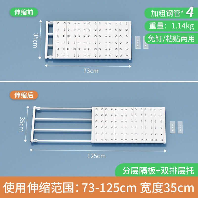 可tian衣柜收纳分层隔板柜子分层架伸缩隔断置物架墙面免打孔厨房|undefined