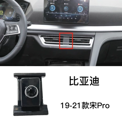 Car phone holder: Mobile Phone Car Bracket Special Base - 19-21-byd-song-pro
