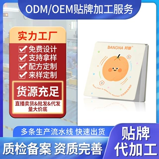 定制加工贴牌邦娜化妆调色专用纸一次性底妆试色化妆师专用调色纸