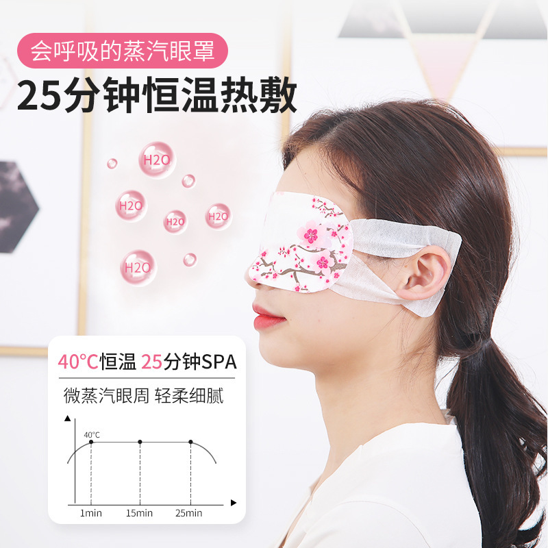 使い捨て蒸気アイマスク発熱睡眠遮光アイマスク蒸気熱敷アイマスク漫画アイマスク卸売り|undefined