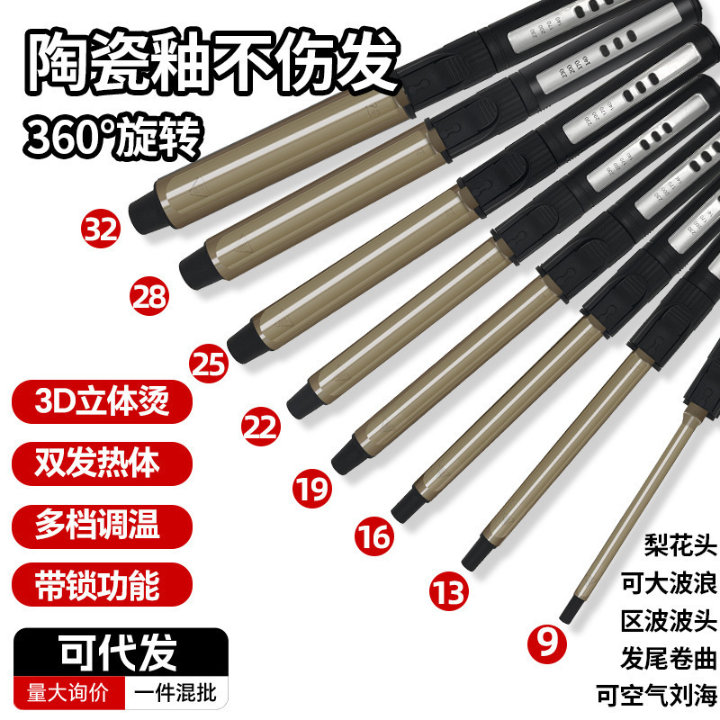 Makeup Artist's Special Rotating Electric Curling Wand Professional Curling Wand Children's Small Thin Curling Iron Photo Studio