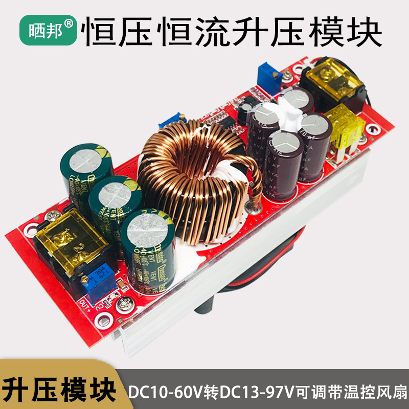 12V转48V24V72V升压模块大功率可调电源DCDC直流充电恒流恒压36伏