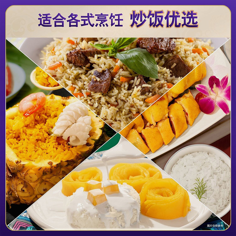 金龙鱼湄菩诗亚洲精选茉莉香米新米稻谷鲜食农家煮粥真空包装大米|undefined