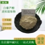 咨询欢迎虎杖提取物