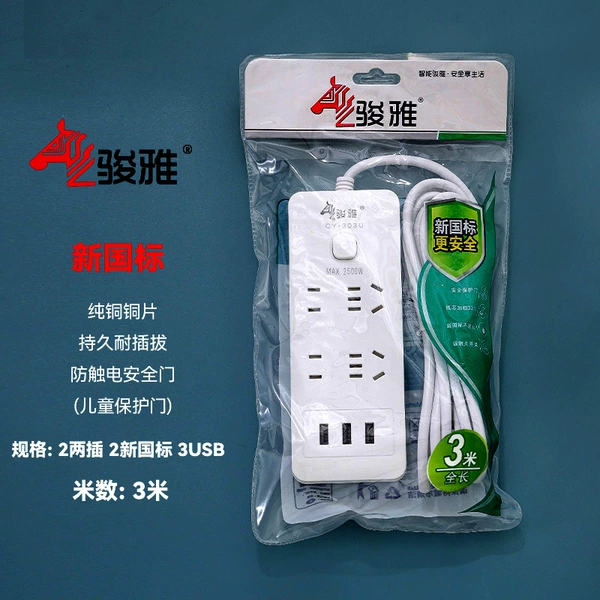 303U-four-position plug-USB*2.8 meters