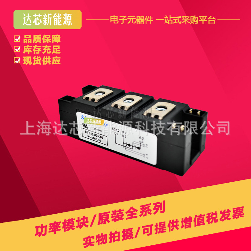 STT200GK08 STT200GK12 STT200GK16 STT200GK18 矽莱克可控硅模块