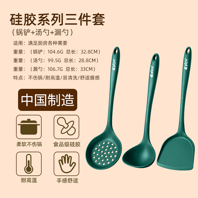 新型シリカゲル調理器具セットスプーン高温食品級家庭用粘着鍋専用鍋シャベルスプーンクロスボーダー卸売り|undefined