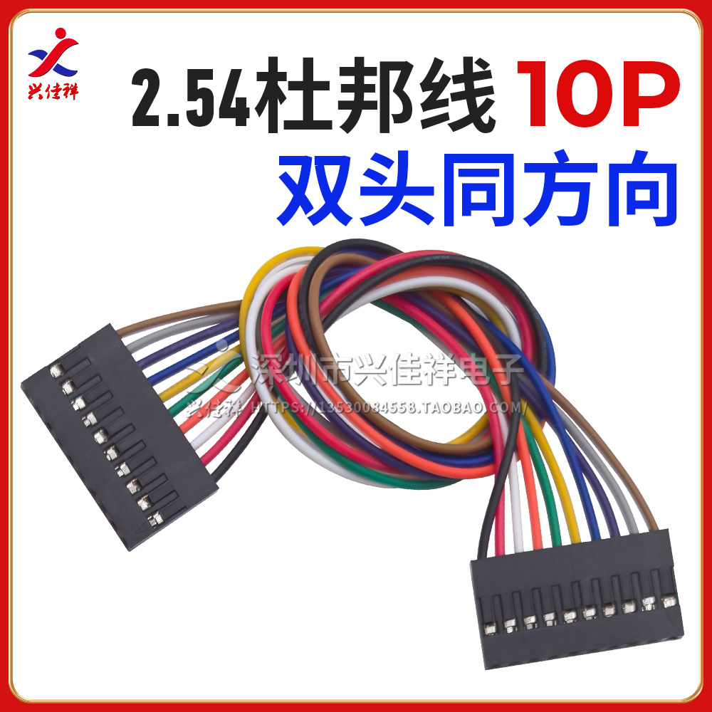 ���ҹ�Ӧ�Ű�2.54mm��൥ͷ/˫ͷĸ��ĸ������ 2P-10P��ɫ������