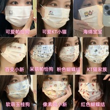 卡通可爱印花玉桂狗一次性独立包装口罩三层透气学生防尘高颜值女