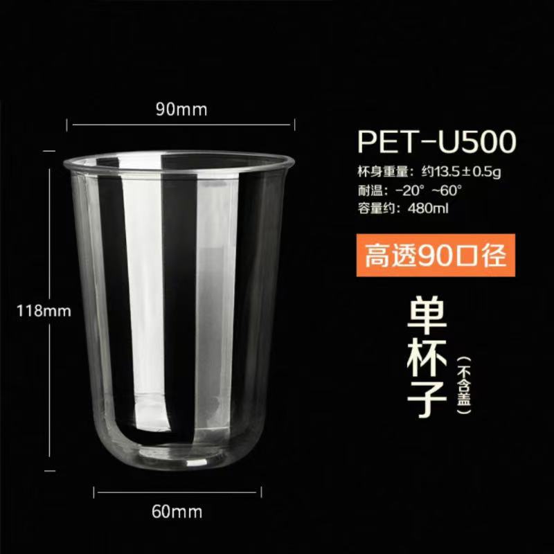90U tipo un solo uso bebida especial taza de cóctel PET taza de bebida fría taza de café taza de bebida de té de leche taza de cerveza artesanal
