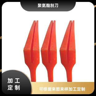 Polyurethane Scraper Conveyor Cleaner Mining Red One-Way Polyurethane Belt Cleaner
