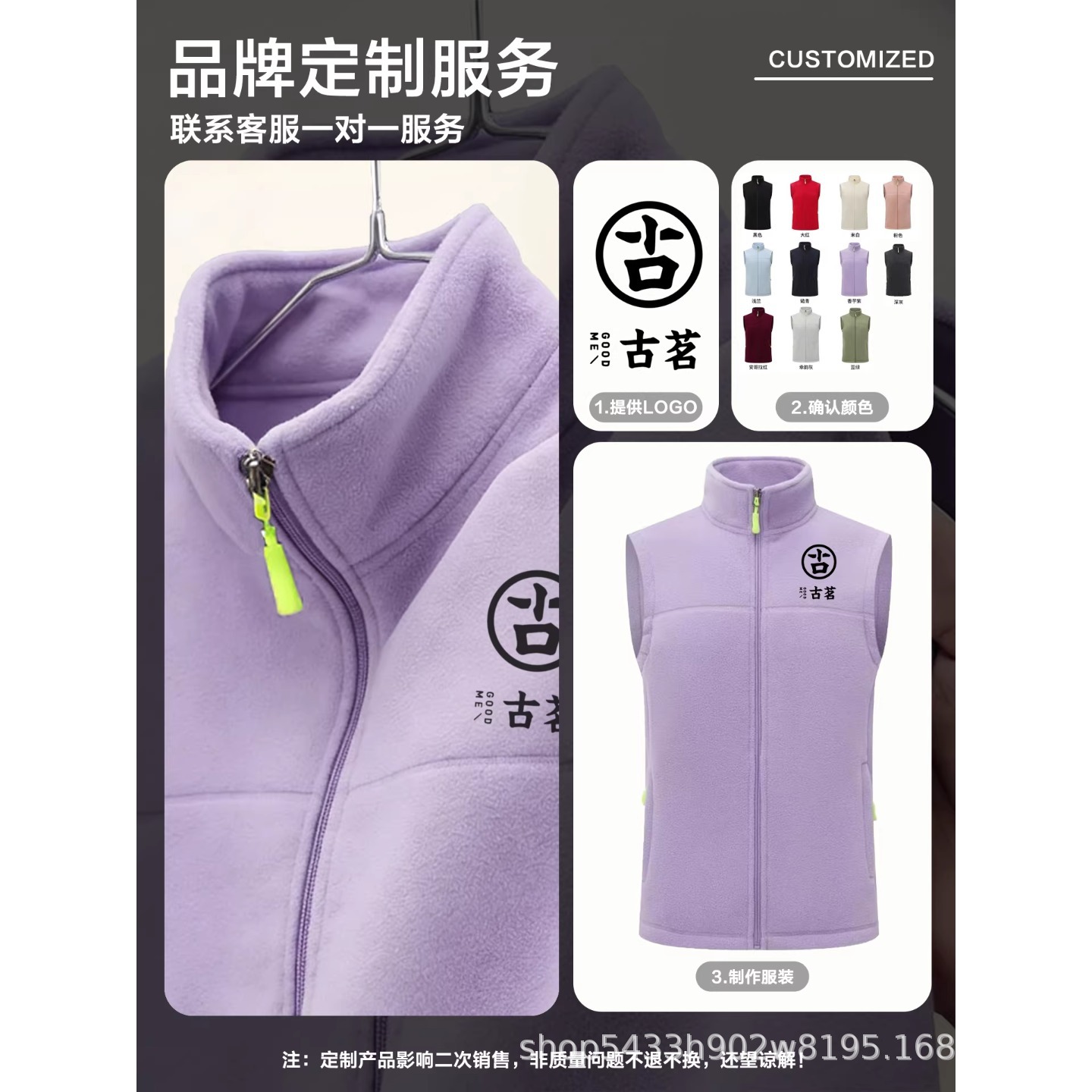 Chaleco de terciopelo de granulares, equipo de invierno y otoño, chaleco de cuello vertical de terciopelo, supermercado de custodia, logotipo de bordado de impresión universal