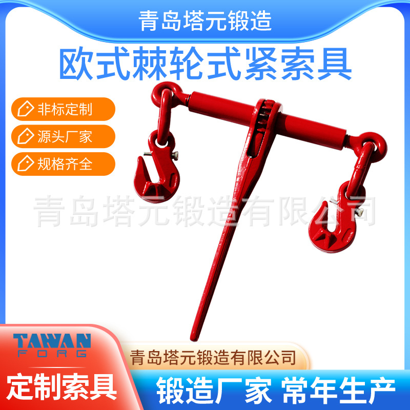 钢丝绳杠杆链条收紧器 喷塑模锻棘轮式拉紧器 紧固器 用途广泛