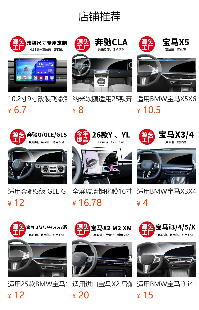 Suitable for Bmw 5 Series 530 525 520 G30 Navigation Tempered Film Large Screen Center Console Instrument Protection Film