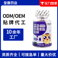 OEM ブルーベリールテインエステルグミ キャンディOEM 錠剤キャンディDHA藻類油 ジェルキャンディVC錠剤メーカー