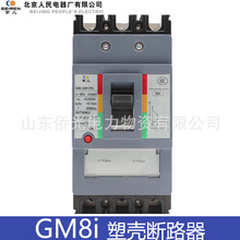 �����������ܿǶ�·�� GM8i-160R 320R/3TM 320A AC690V 800V