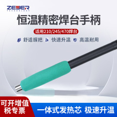 ハイパワー精密溶接台ハンドル適用T210/245/470一体式抜き差し発熱芯はんだはんだはんだごて