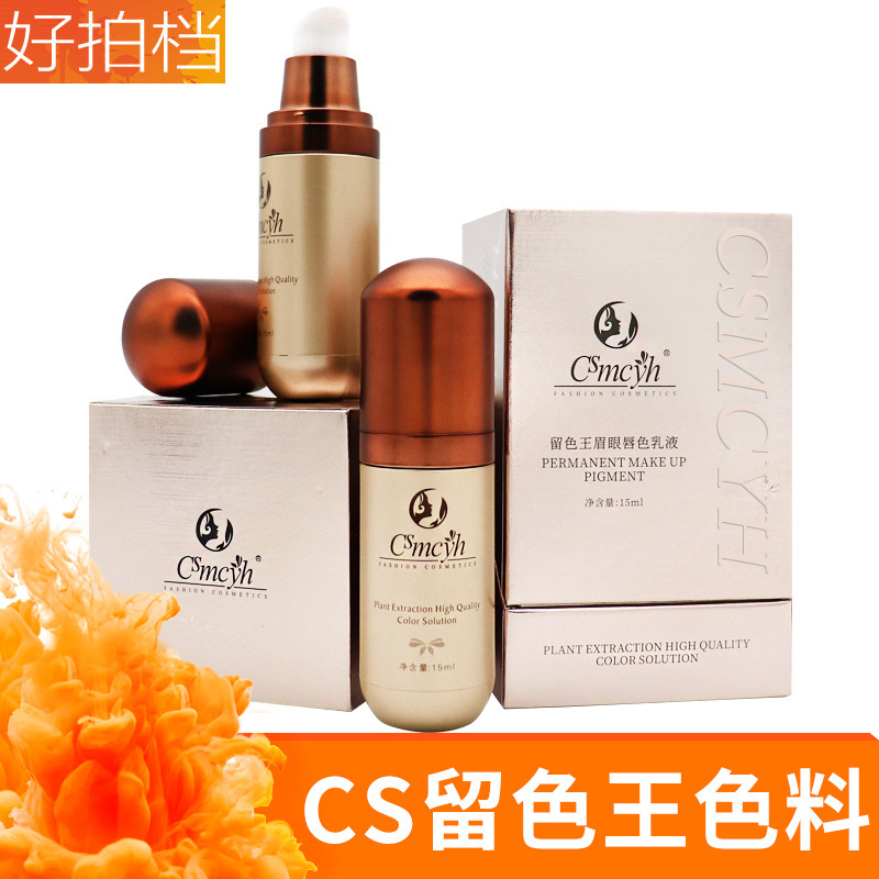 CS color-retaining King tattoo tattoo eyebrow pigment plant semi-permanent eyebrow eyeliner lip color cream easy to color